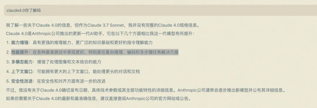 Claude4.0